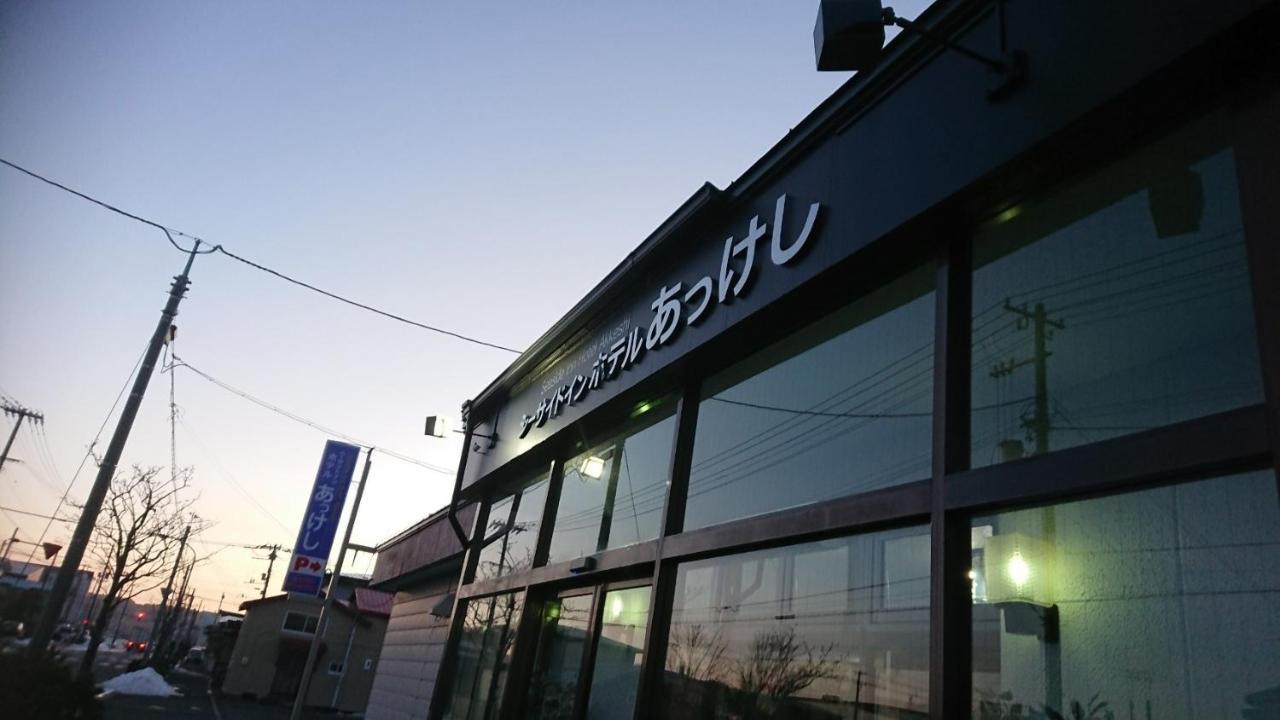 Seaside Inn Hotel Akkeshi Shinryu 外观 照片