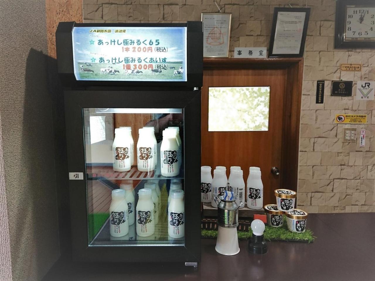 Seaside Inn Hotel Akkeshi Shinryu 外观 照片